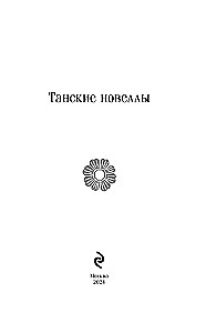 Nowele tanckie